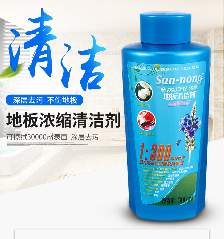 地板清洁剂_01.jpg