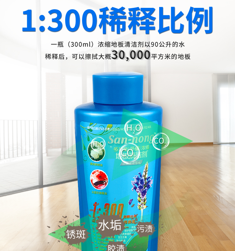 地板清洁剂_06.jpg
