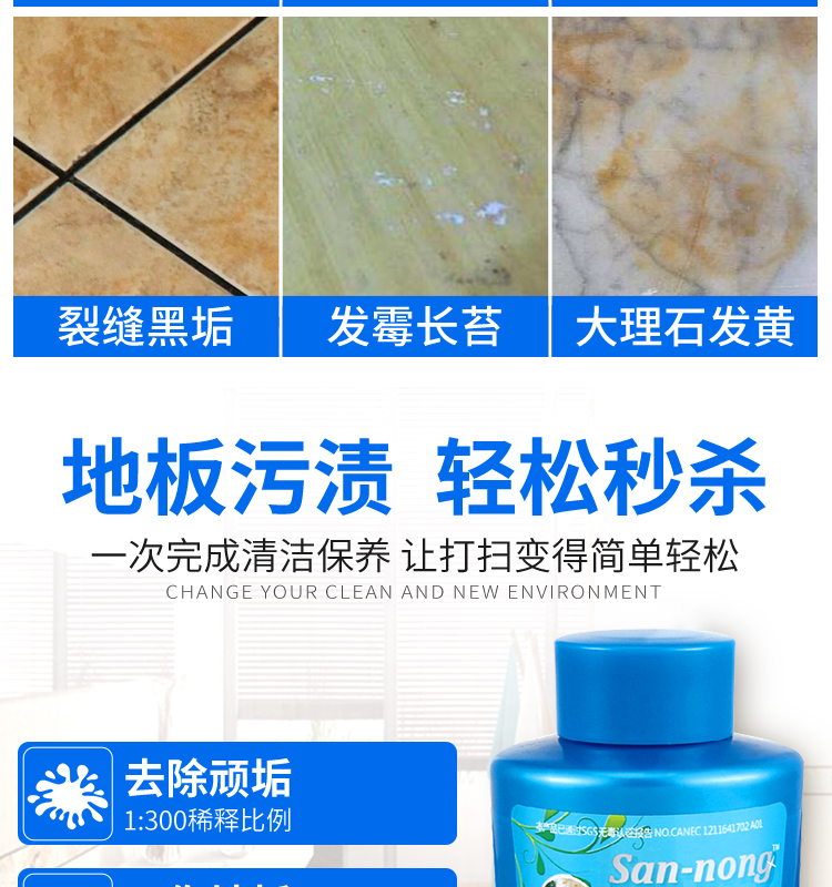 地板清洁剂_03.jpg