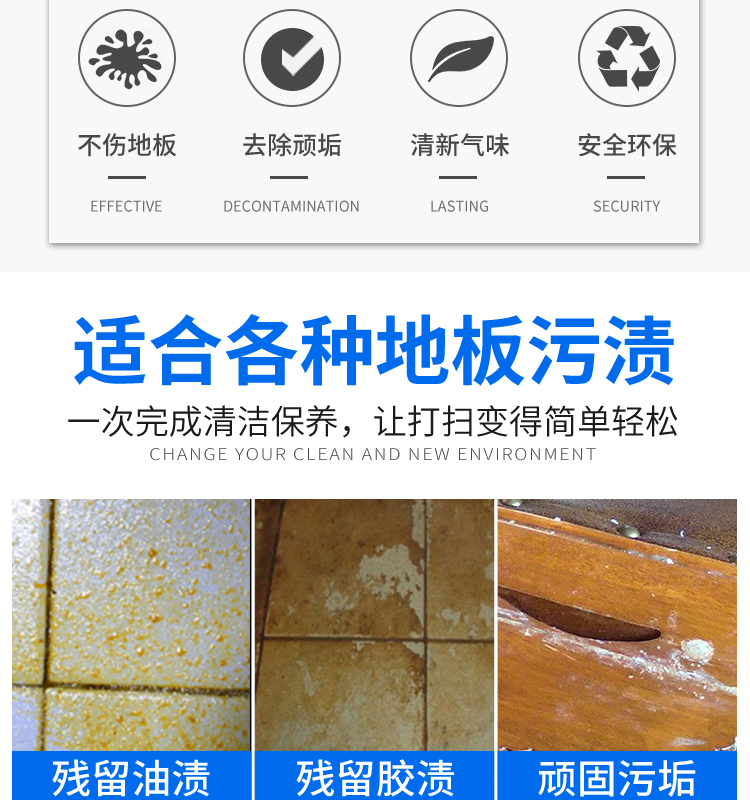 地板清洁剂_02.jpg