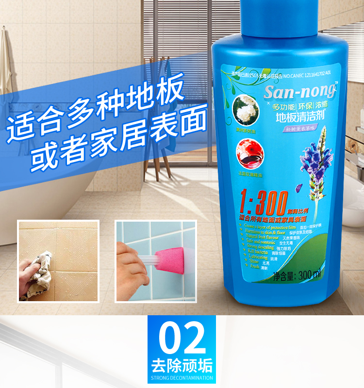 地板清洁剂_05.jpg