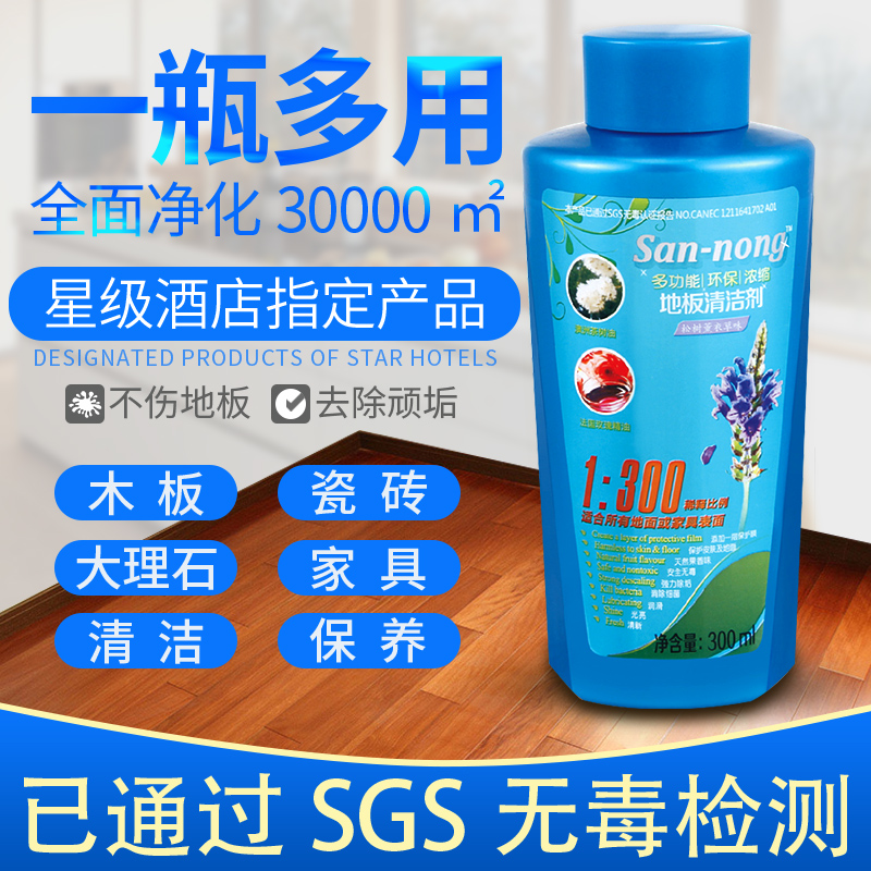 多功能浓缩地板清洁剂